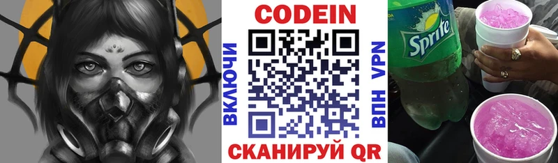 Codein напиток Lean (лин)  MEGA онион  Красный Холм 